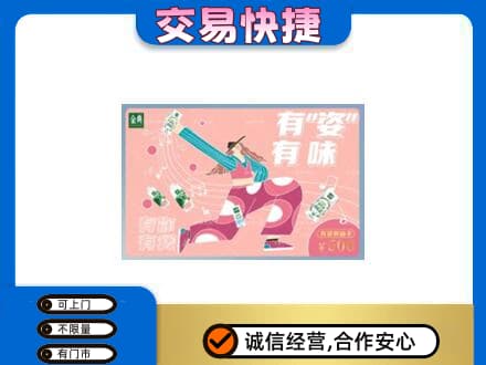 克拉玛依回收伊利购物卡
