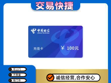 克拉玛依高价回收电信卡