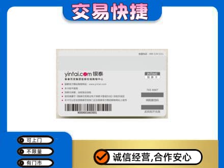 克拉玛依上门回收银泰购物卡