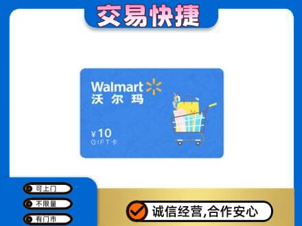 克拉玛依上门回收沃尔玛卡