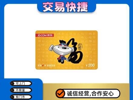 克拉玛依高价回收京东E卡