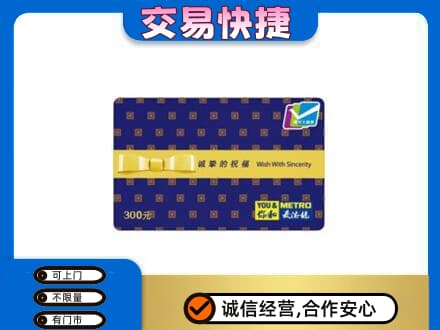 克拉玛依高价回收麦德龙卡