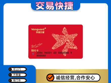 克拉玛依高价回收华润万家卡