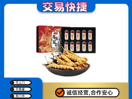 克拉玛依回收冬虫夏草