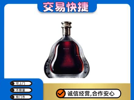 克拉玛依回收轩尼诗李察