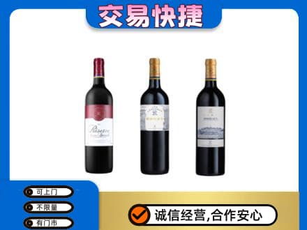 克拉玛依回收拉菲红酒