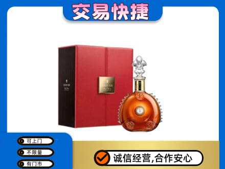 克拉玛依高价回收路易十三