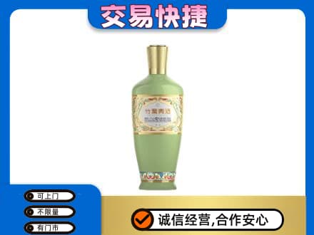 克拉玛依高价回收竹叶青