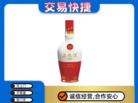 克拉玛依回收五粮液多少钱