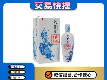 克拉玛依高价回收老白干大青花