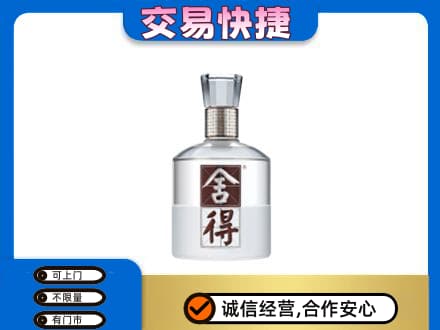 克拉玛依高价回收舍得