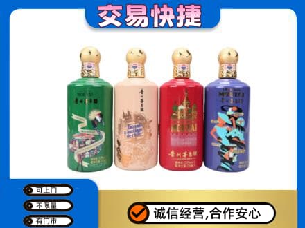 克拉玛依回收走进四国茅台酒