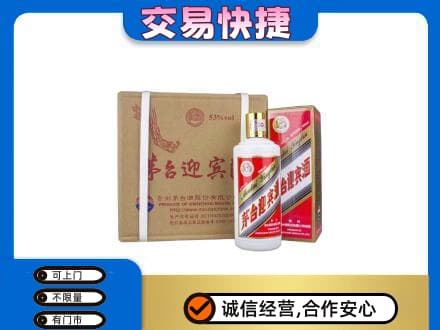 克拉玛依回收茅台迎宾酒