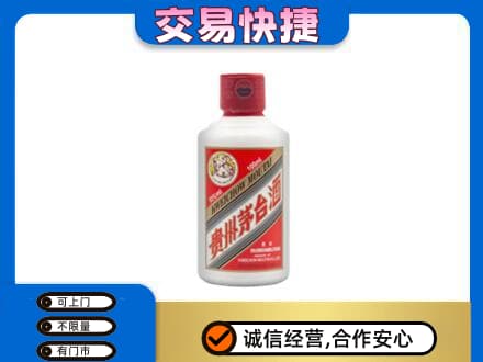 克拉玛依回收茅台小可爱