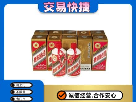 克拉玛依回收老茅台酒