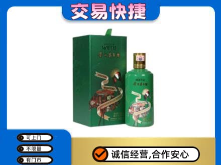 克拉玛依回收茅台酒空瓶