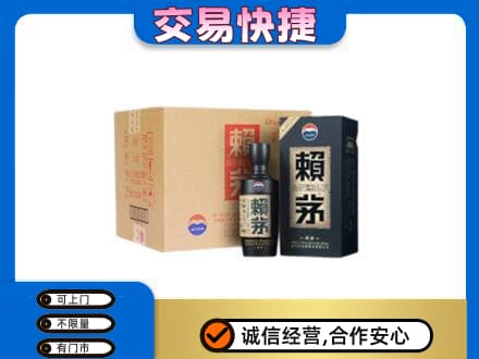 克拉玛依回收赖茅