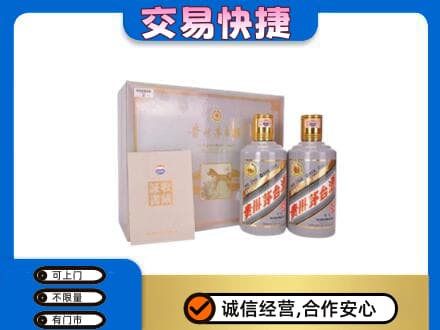 克拉玛依回收茅台酒礼盒