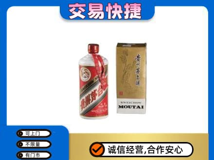 克拉玛依回收老飞天茅台酒