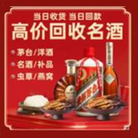 克拉玛依远登烟酒商行